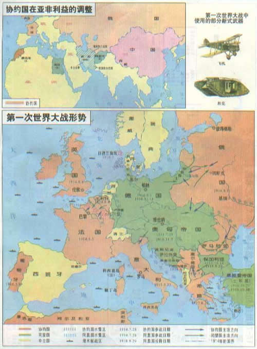 1914年8月1日 德国首先向俄国宣战 