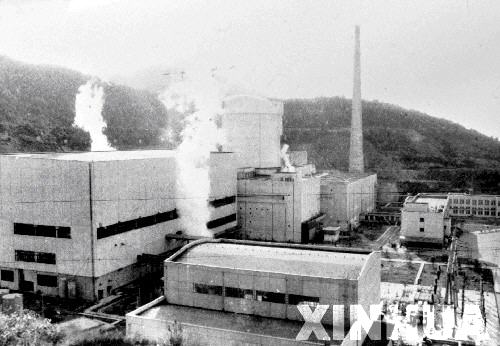秦山核电站一期工程正式通过国家工程验收