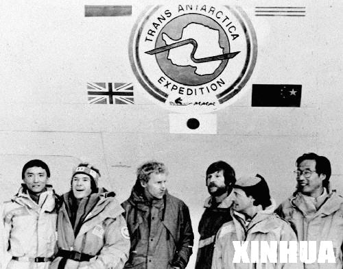 国际横穿南极大陆考察队到达南极的乔治王岛