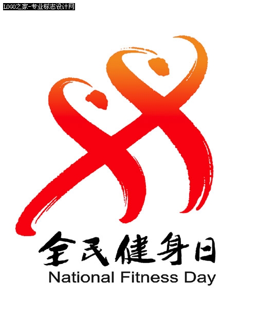 2009年8月8日 全国第一个“全民健身日”