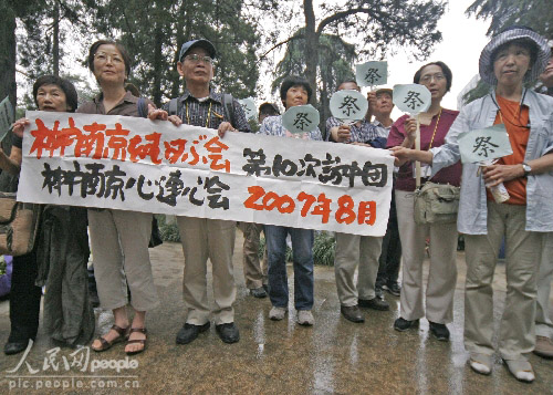 2002年8月15日 百余日本老兵证言南京大屠杀史实