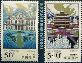 1998年8月20日 中德首次联合发行邮票