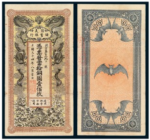 我国最早设立的国家储蓄银行