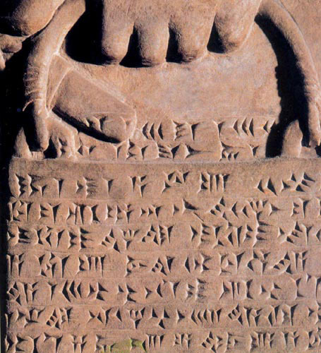 2006年7月27日 伊朗新发现８８块楔形文字刻砖