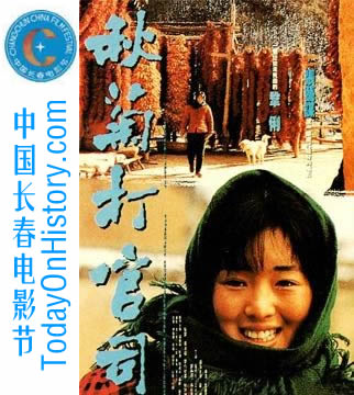 1992年8月23日 首届中国长春电影节举行