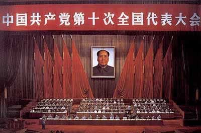 中共第十次全国代表大会召开