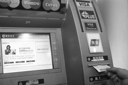 1969年9月2日 第一个ATM自动取款机在纽约亮相