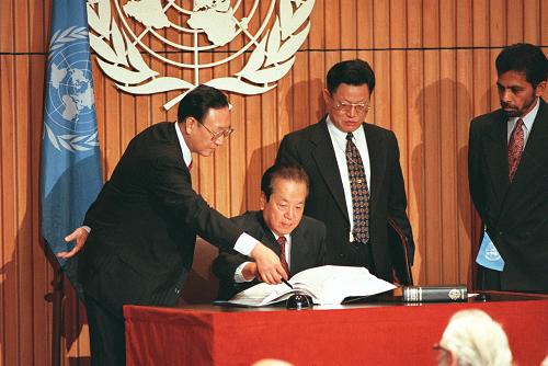 1996年9月10日 《全面禁止核试验条约》诞生