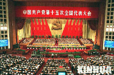 1997年9月12日 中国共产党第十五次全国代表大会开幕