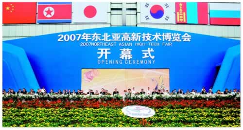 2007年9月20日 东北亚高新技术博览会在沈阳隆重开幕
