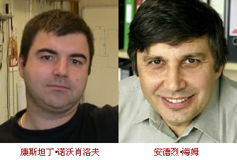 2010年10月5日 石墨烯发现者诺沃肖洛夫和海姆获得诺贝尔物理学奖