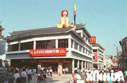 内地第一家麦当劳餐厅在深圳开业
