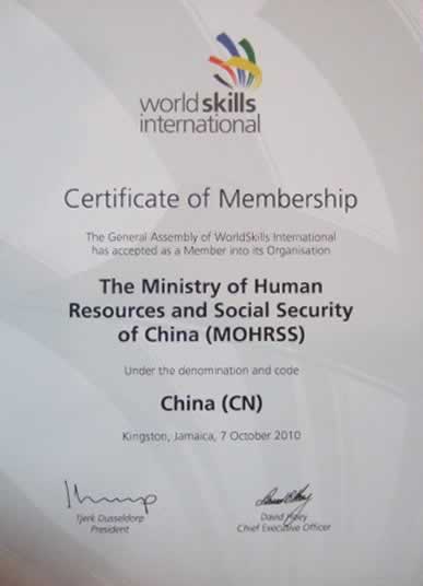 2010年10月7日 中国正式加入世界技能组织