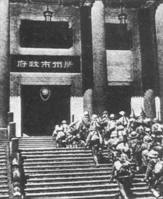 日军占领广州