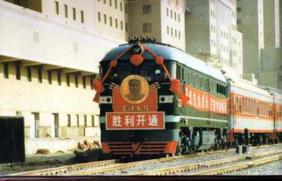 “毛泽东号”机车正式命名