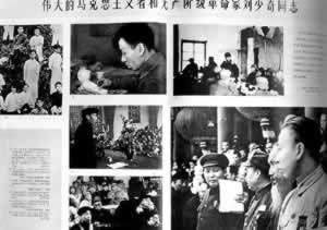 共和国主席刘少奇被残酷迫害致死