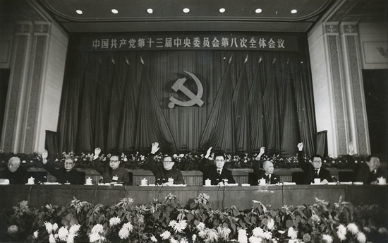 1991年11月25日 中共十三届八中全会在北京开幕
