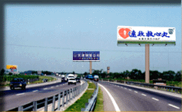 1987年12月10日 京津塘高速公路开工