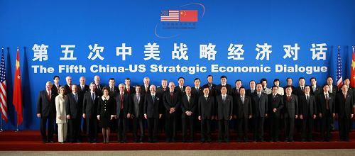 2008年12月5日 第五次中美战略经济对话在北京闭幕