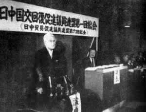 1970年12月9日 日本“促进恢复日中邦交议员联盟”成立