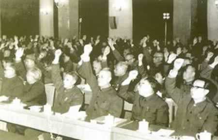 1978年12月18日 中国共产党十一届三中全会召开