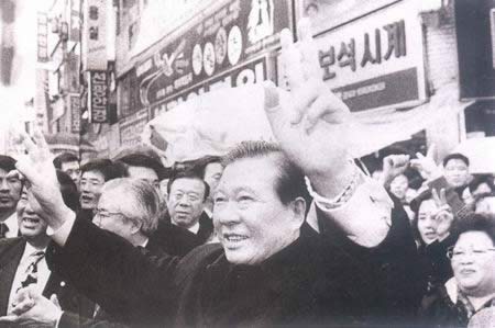 金大中当选韩国第十五届总统