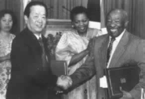 1998年1月1日 我国与南非建立外交关系