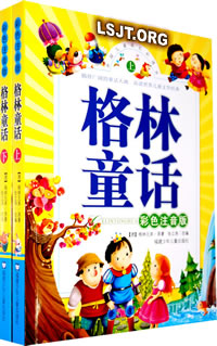 雅各布·格林诞辰