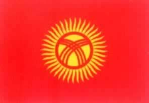 1992年1月5日 我国与吉尔吉斯斯坦建立外交关系
