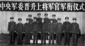 1996年1月23日 江泽民给上将军衔获得者授衔