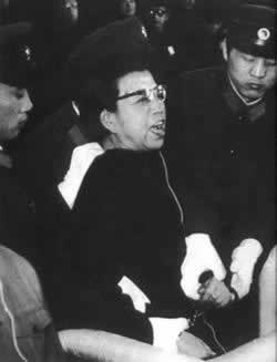 最高人民法院对林彪、江青反革命集团作出裁决