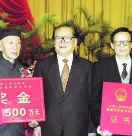 2001年2月1日 王选、黄昆获国家最高科学技术奖