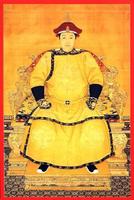 清世祖（即顺治帝）爱新觉罗·福临逝世