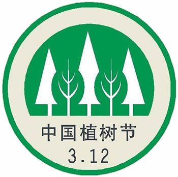 全国人大常委会决定每年的3月12日为中国植树节