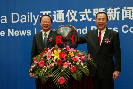 中国第一份中英文双语“手机报-China Daily”正式开通