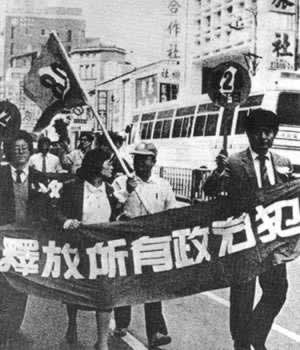 台湾爆发“二·二八”起义