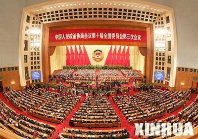 全国政协十届三次会议在北京召开