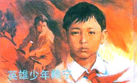 “英雄少年”赖宁为了扑灭山火而牺牲(历史上的今天。中國)