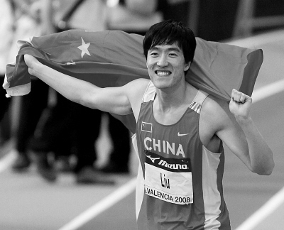 刘翔在西班牙举行的第12届世界室内田径锦标赛夺冠(历史上的今天.cn)