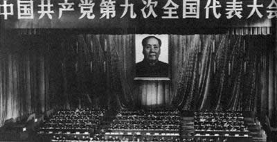 1969年4月1日 中共九大在京召开