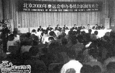 北京2000年奥运会申办委员会正式成立