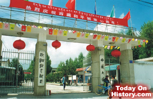 1985年7月20日 西藏大学在拉萨成立