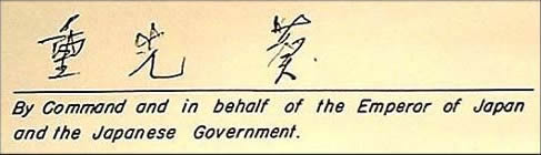 日本政治家重光葵出生